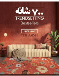 خرید آنلاین فرش ماشینی 700 شانه 123فرش مارکت