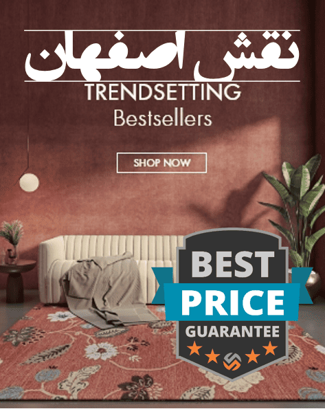 خرید آنلاین فرش ماشینی نقش اصفهان 123فرش مارکت