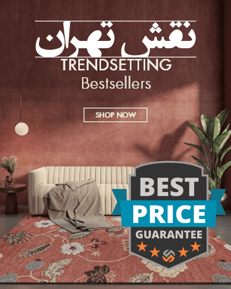 خرید آنلاین فرش ماشینی نقش تهران 123فرش مارکت